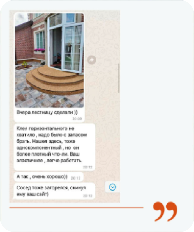 Отзыв клиента 2