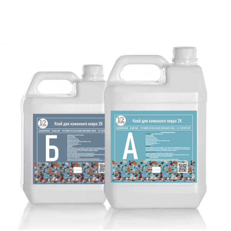 Эпоксидный клей для каменного ковра 2К