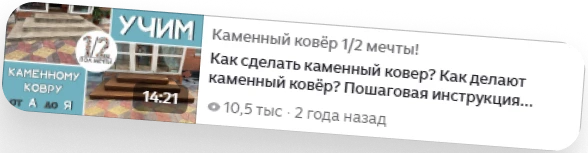 Видео-урок 2