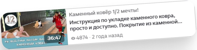 Видео-урок 1